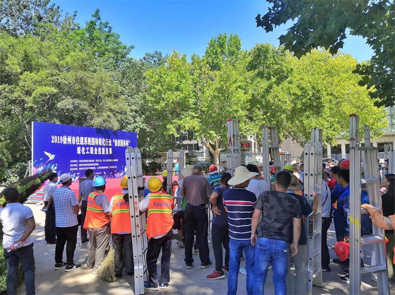 ld（中国）官方网站承办全市住建系统园林绿化工职业技能大赛