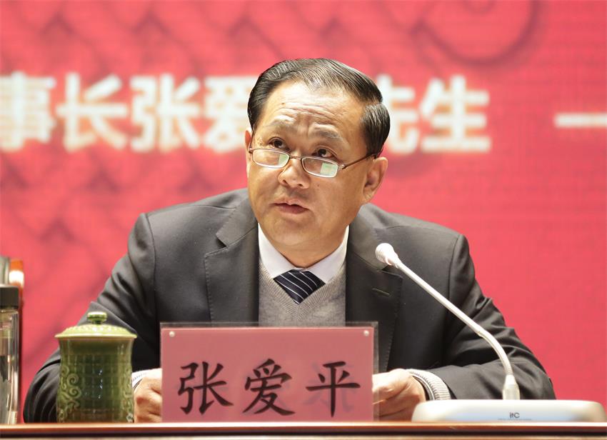 集团董事长张爱平同志作了题为《以奋斗者的底色、奔跑者的姿态全力推进ld登录入口集团高质量、快速的发展 》的重要讲话